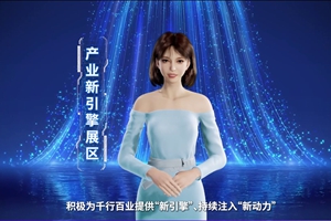 數(shù)字人主播“小美”帶你看北展 ，走進(jìn)“產(chǎn)業(yè)新引擎展區(qū)”， 看中國電信以科技創(chuàng)新為核心力量，為千行百業(yè)提供“新引擎”、持續(xù)注入“新動力”。#中國國際信息通信展覽會6.166_300.jpg