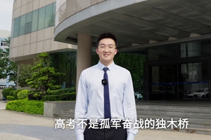 高考不是孤軍奮戰(zhàn)，而是一座城市千軍萬馬的付出。中山電信也在悄悄為廣大考生的高考順利保駕護(hù)航。3_2.jpg