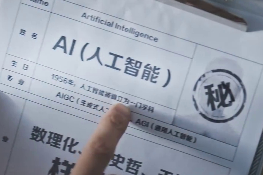 中國電信AI賦能美好生活！讓我們一起和AI say Hi！好服務(wù)更隨心2.208_400.jpg