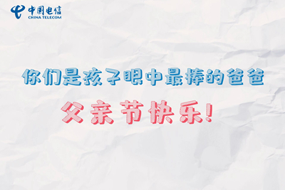 2023父親節(jié)視頻131.433_3-2_.jpg