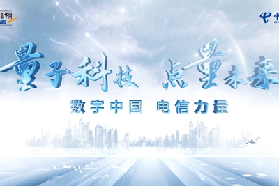 量子科技點量未來202312045.566_400.jpg