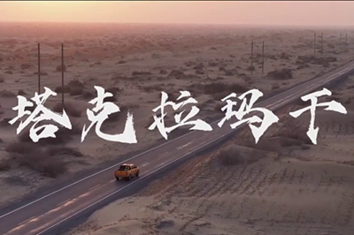 塔克拉瑪干_3-2.jpg