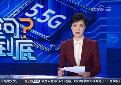 5.5G計劃于今年正式商用 中國電信率先啟動行業(yè)應(yīng)用場景驗證_400.jpg