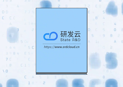 中國電信研究院告訴你：啥是研發(fā)云！_400.jpg