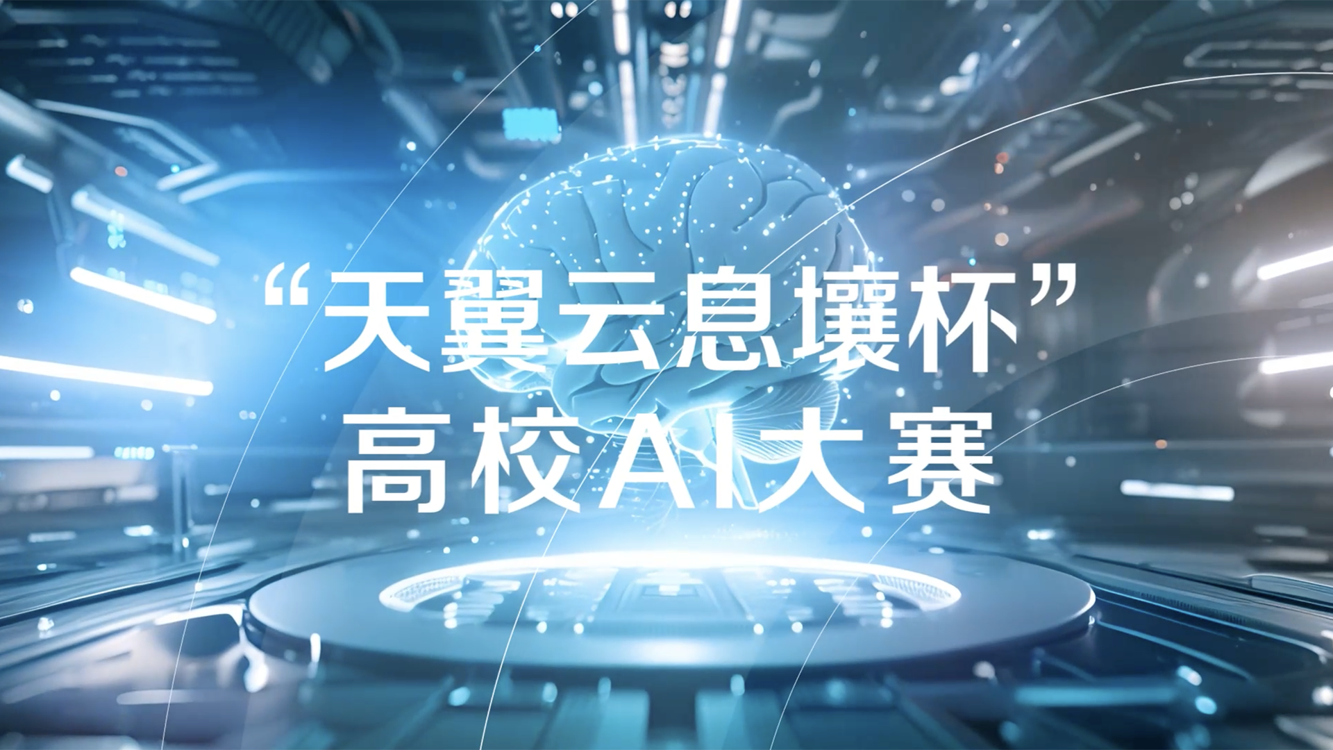 為夢想添翼 讓AI發(fā)光 封面.png